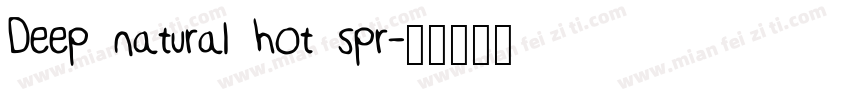 Deep natural hot spr字体转换